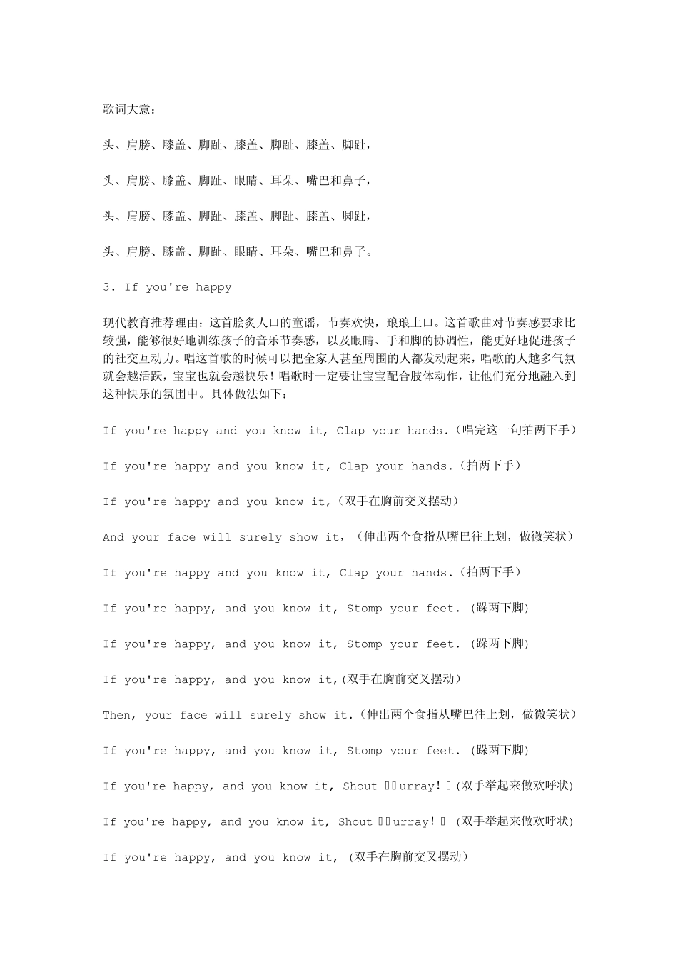 最适合儿童听的8首英文歌曲_第2页