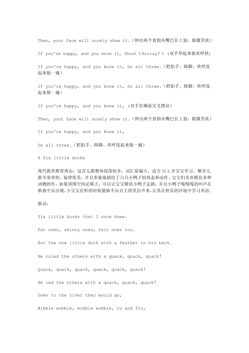 最适合儿童听的8首英文歌曲_第3页