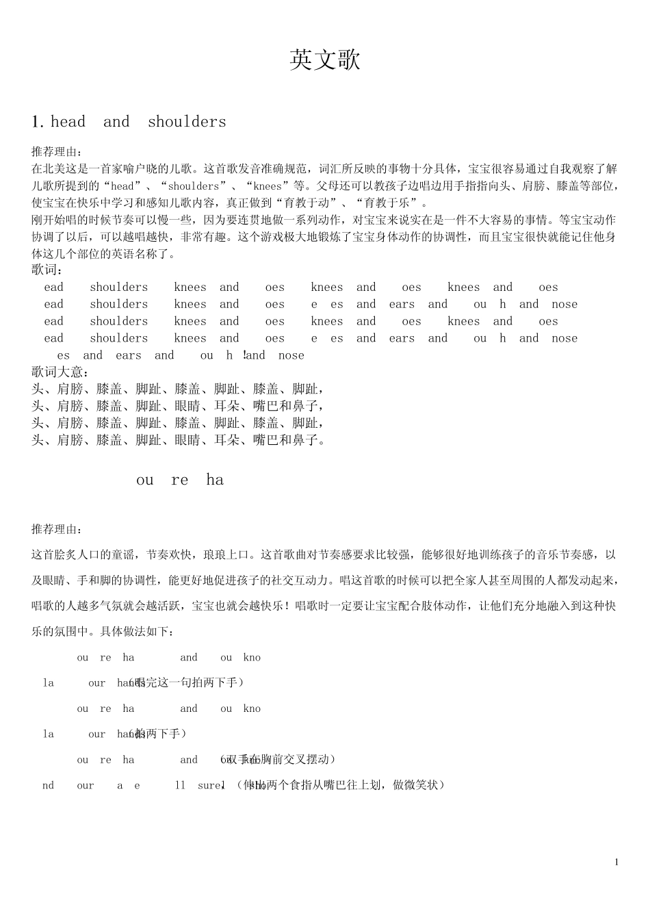 最适合儿童听的英文歌曲2_第1页