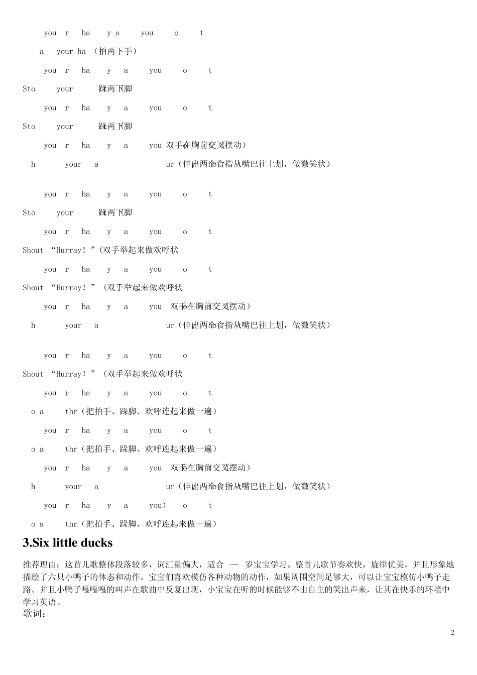 最适合儿童听的英文歌曲2_第2页