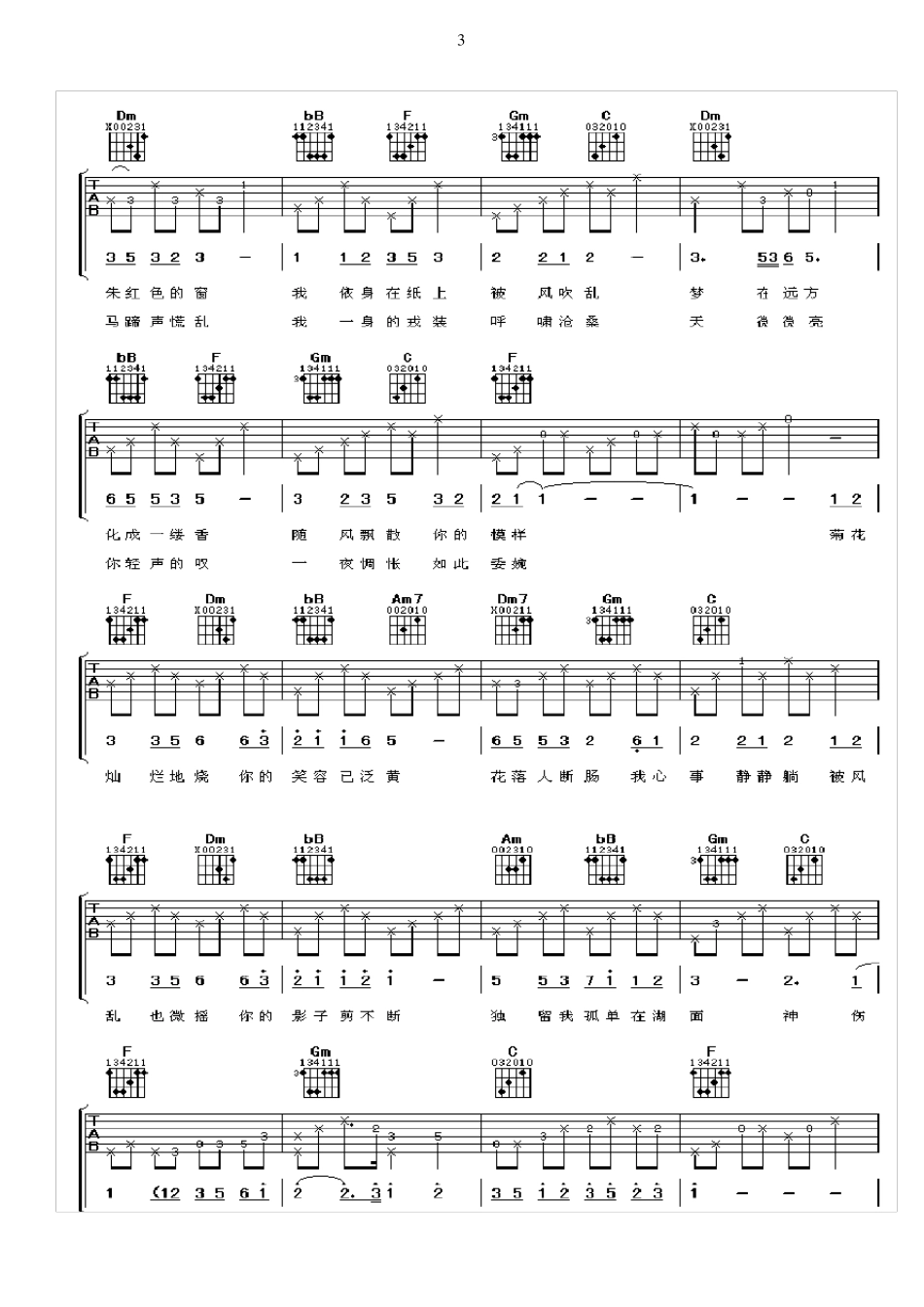 最适合初学者的吉他谱_第3页