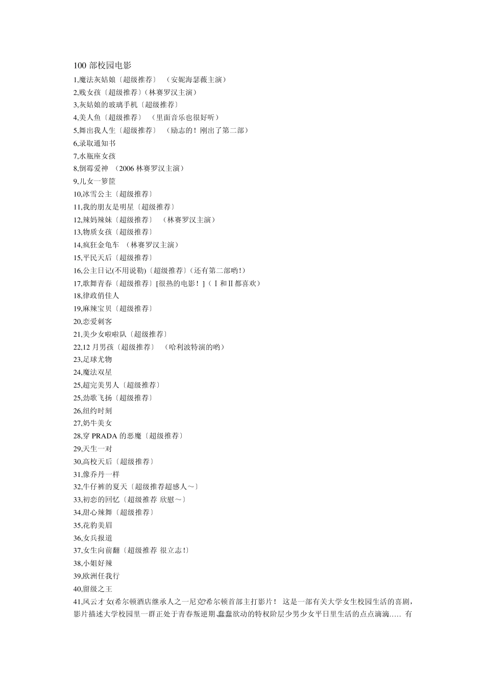 最适合大学生看的美剧_第1页
