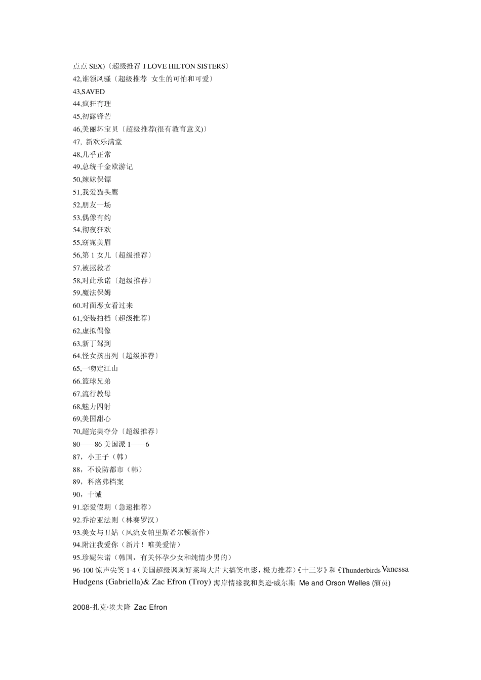 最适合大学生看的美剧_第2页