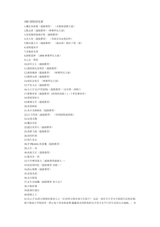 最适合大学生看的美剧