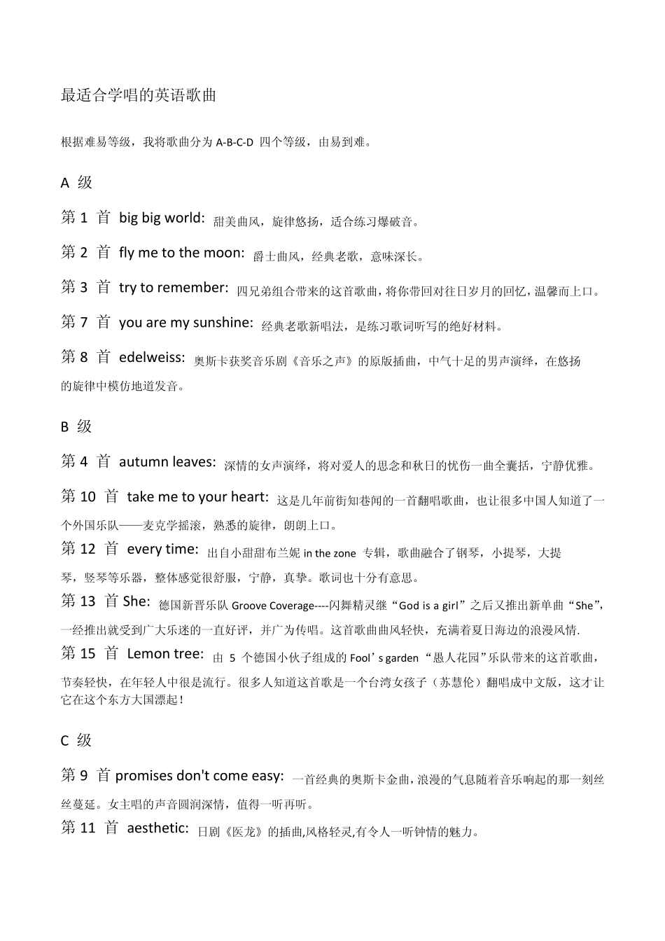 最适合学唱的英文歌曲_第1页