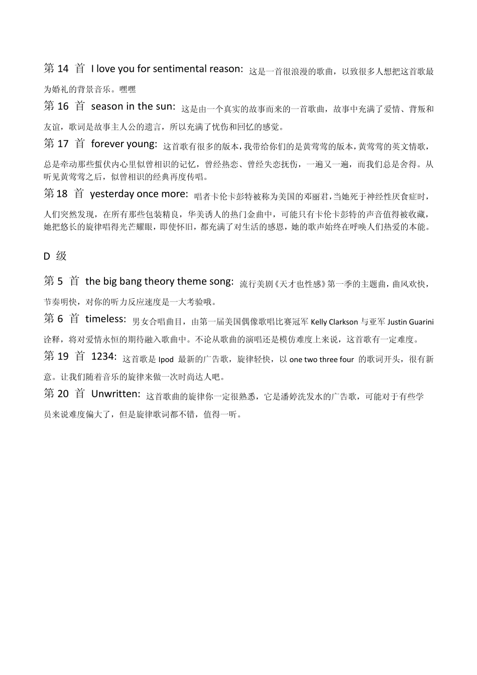 最适合学唱的英文歌曲_第2页