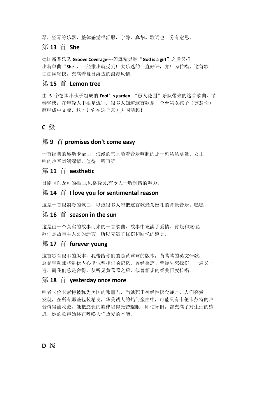 最适合学唱的英文歌曲全集_第2页
