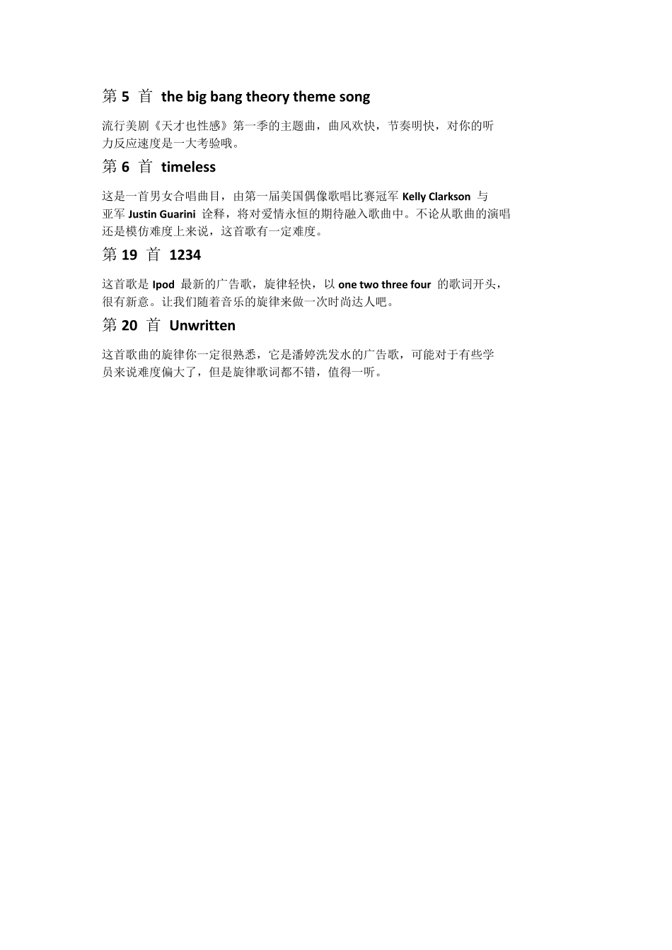 最适合学生唱的英文歌曲全集_第3页