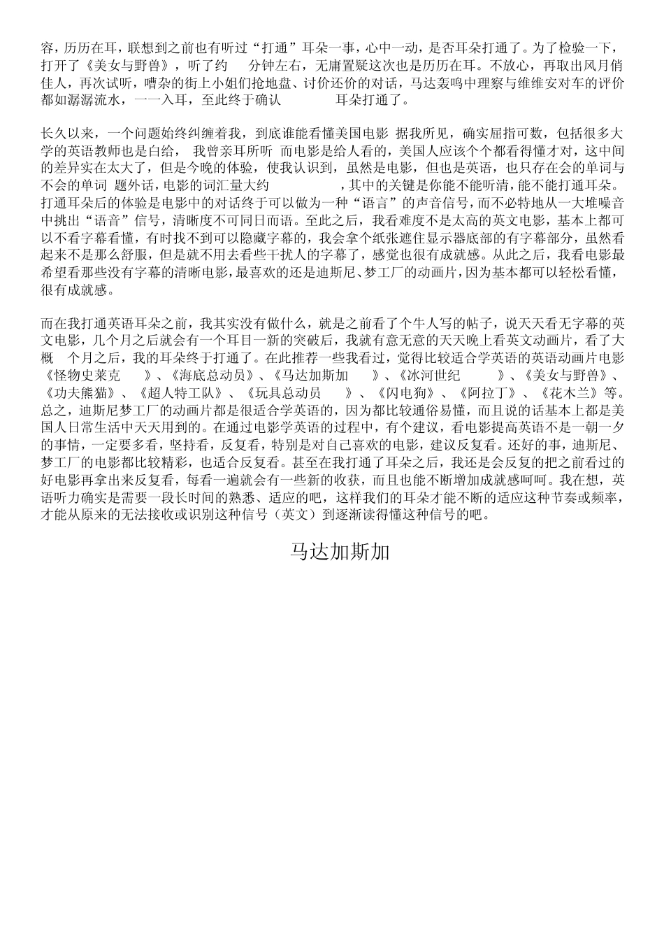 最适合学英语的20部高清英语动画片_第2页