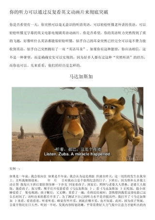 最适合学英语的20部高清英语动画片
