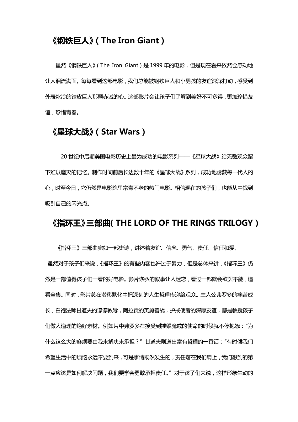 最适合小学阶段看的20部英语电影_第2页