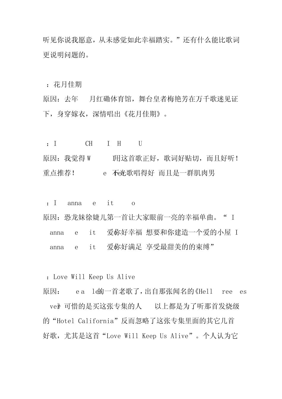 最适合结婚用的歌曲_第2页