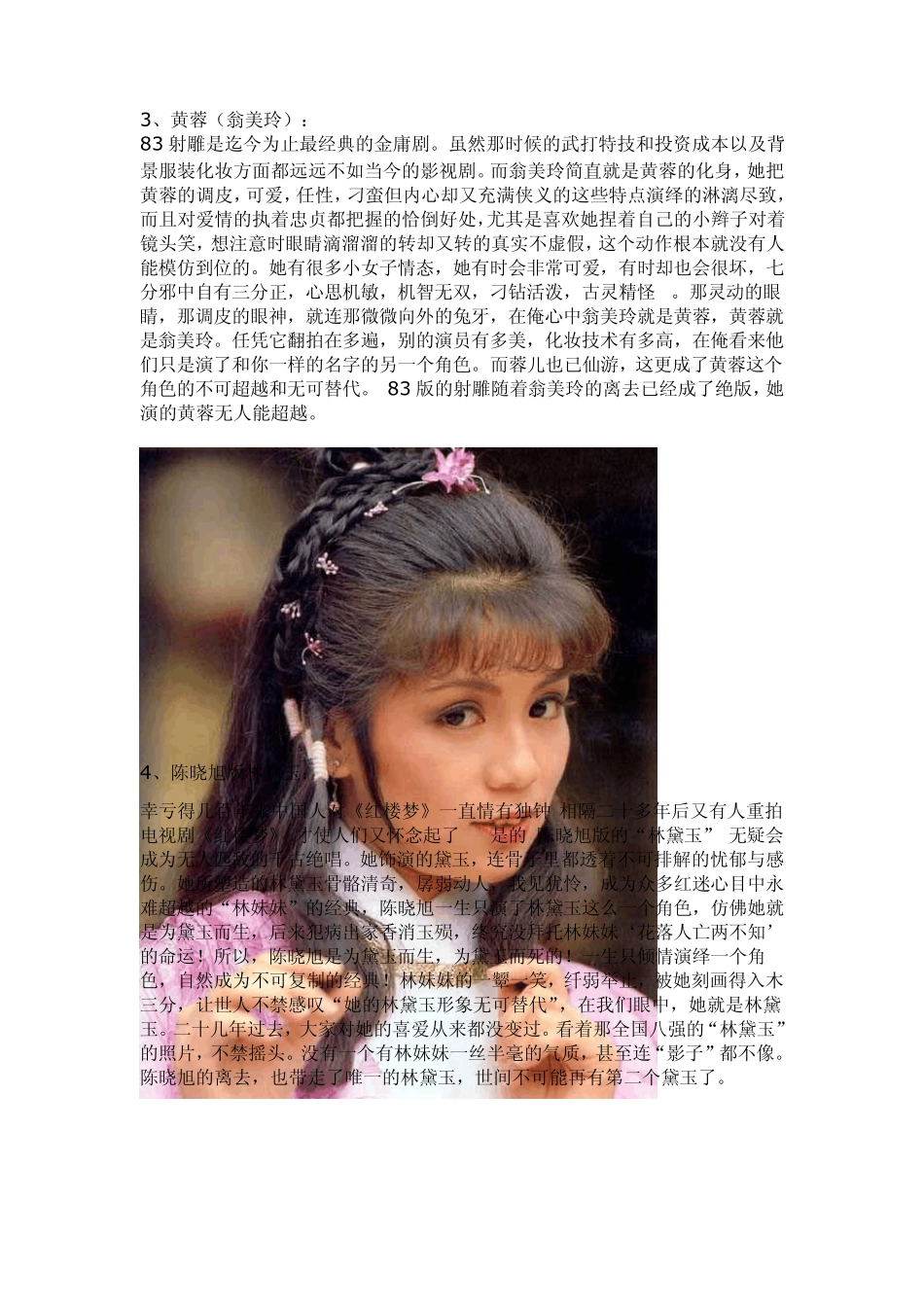 最难超越的十大经典影视剧角色_第2页