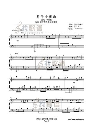 月半小夜曲钢琴谱