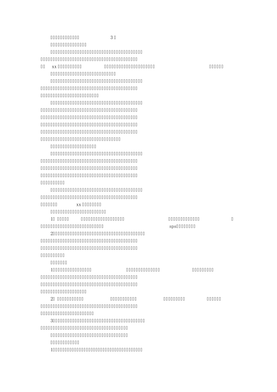 月度工作总结PPT模板_第2页