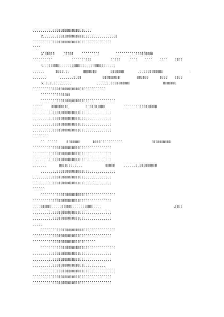 月度工作总结PPT模板_第3页