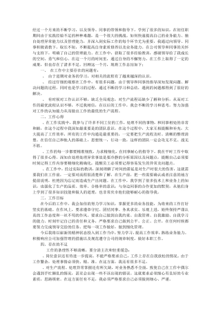 月度工作总结开头