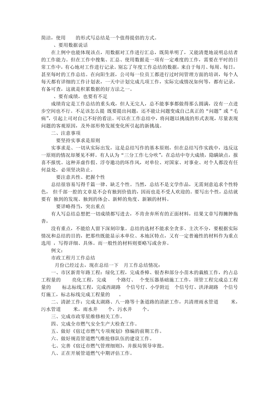 月度工作总结报告PPT_第2页