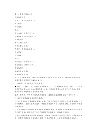 月结合同范本