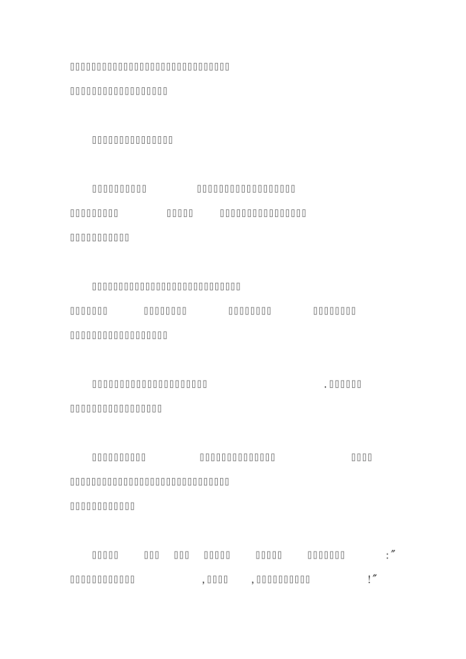 有一种伟大叫父亲_第2页