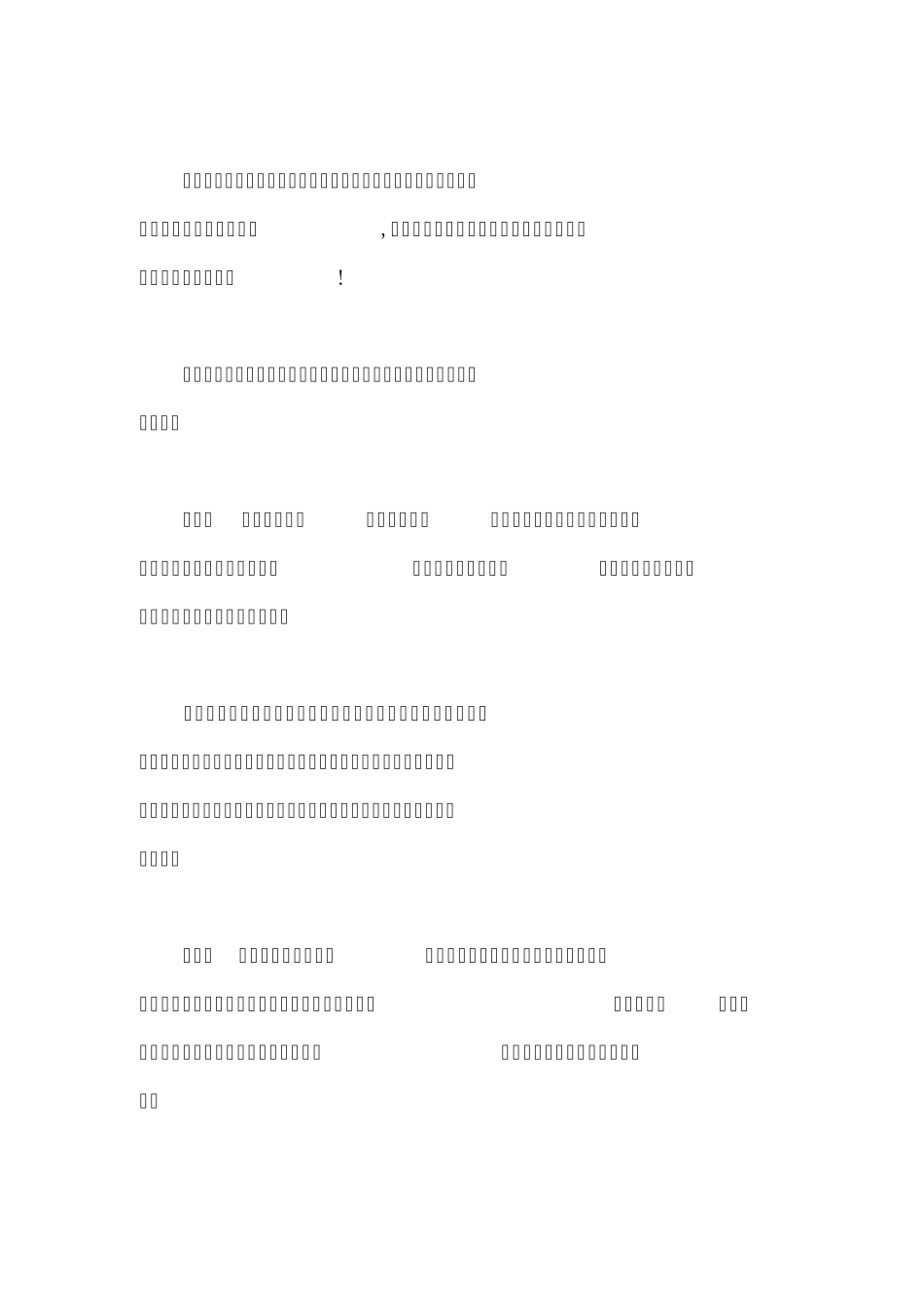 有一种伟大叫父亲_第3页