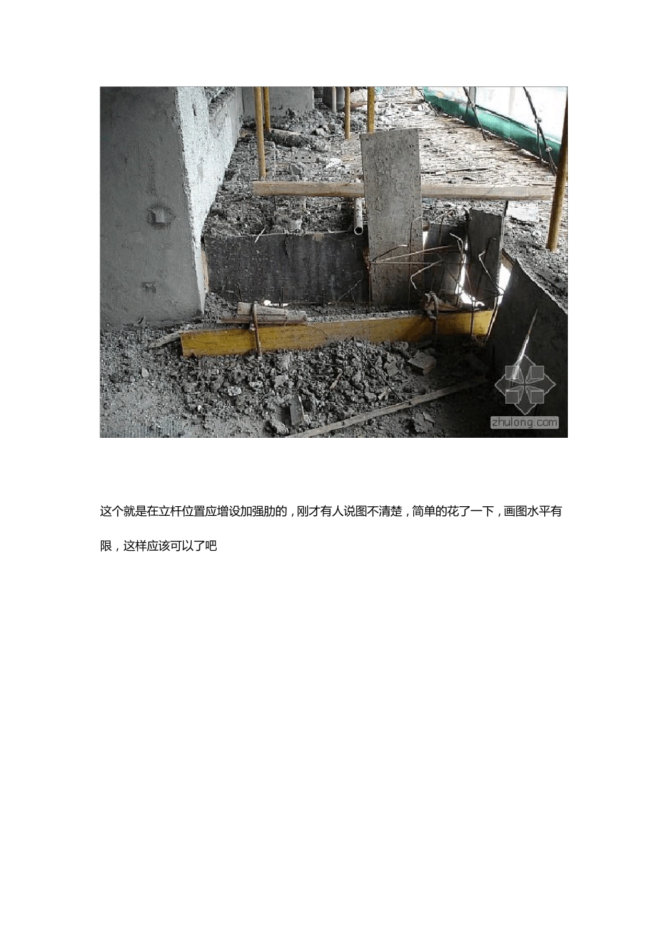 有一工程的悬挑脚手架钢梁全部锚固在阳台面上,请问该如何验算或处理,_第2页