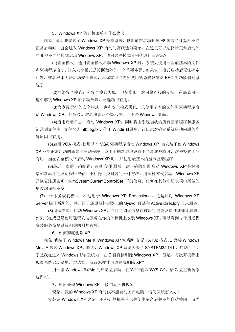 有些网页的内容为什么不能复制_第3页