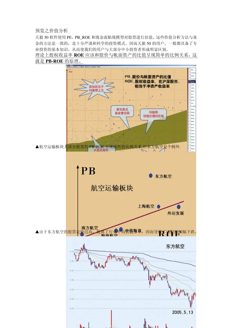 有价值的天狼50资料_第2页