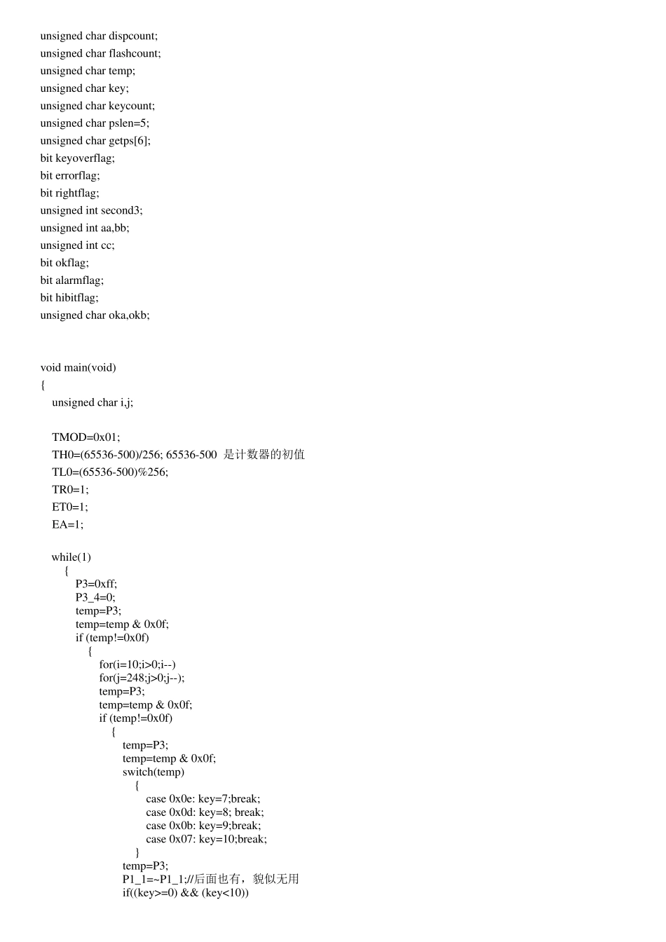 有仿真图33.4×4键盘及8位数码管显示构成的电子密码锁_第3页