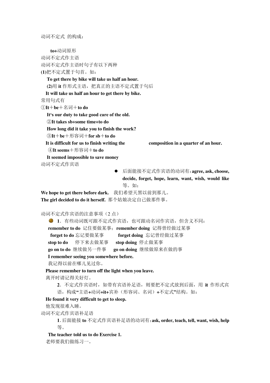 有关as作连词的用法_第2页