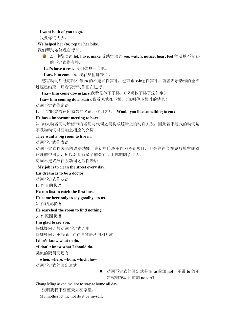 有关as作连词的用法_第3页