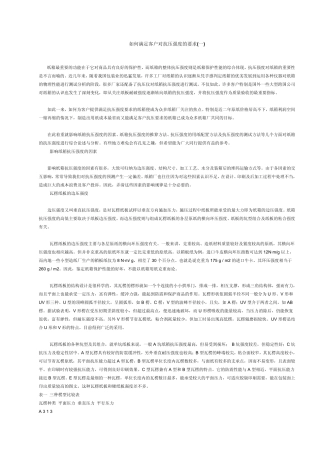 有关CARTON抗压