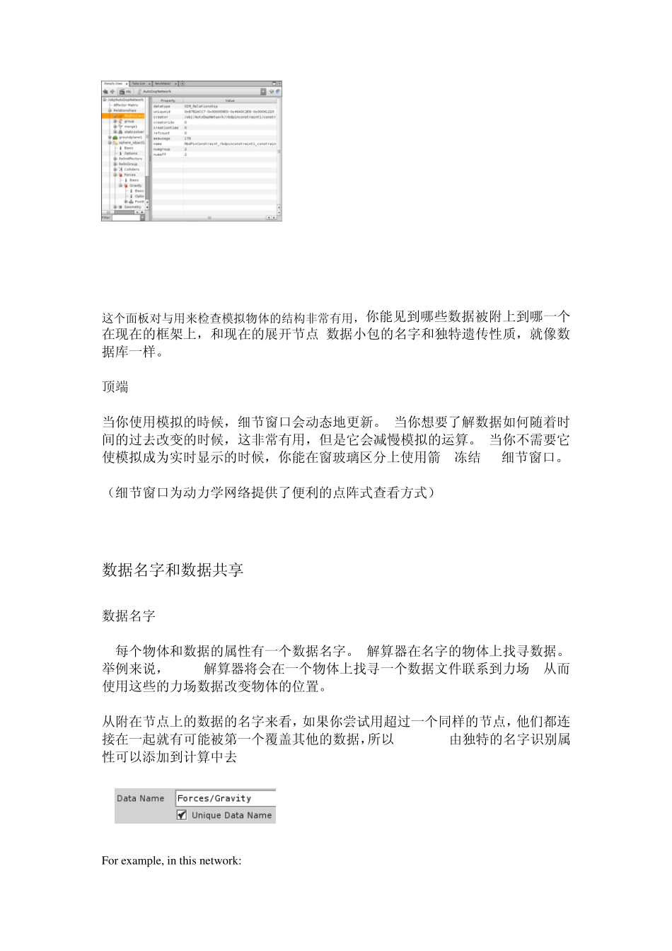 有关houdini动力学_第2页