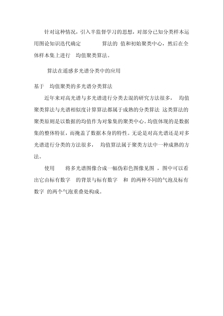 有关k均值聚类算法的理解_第2页