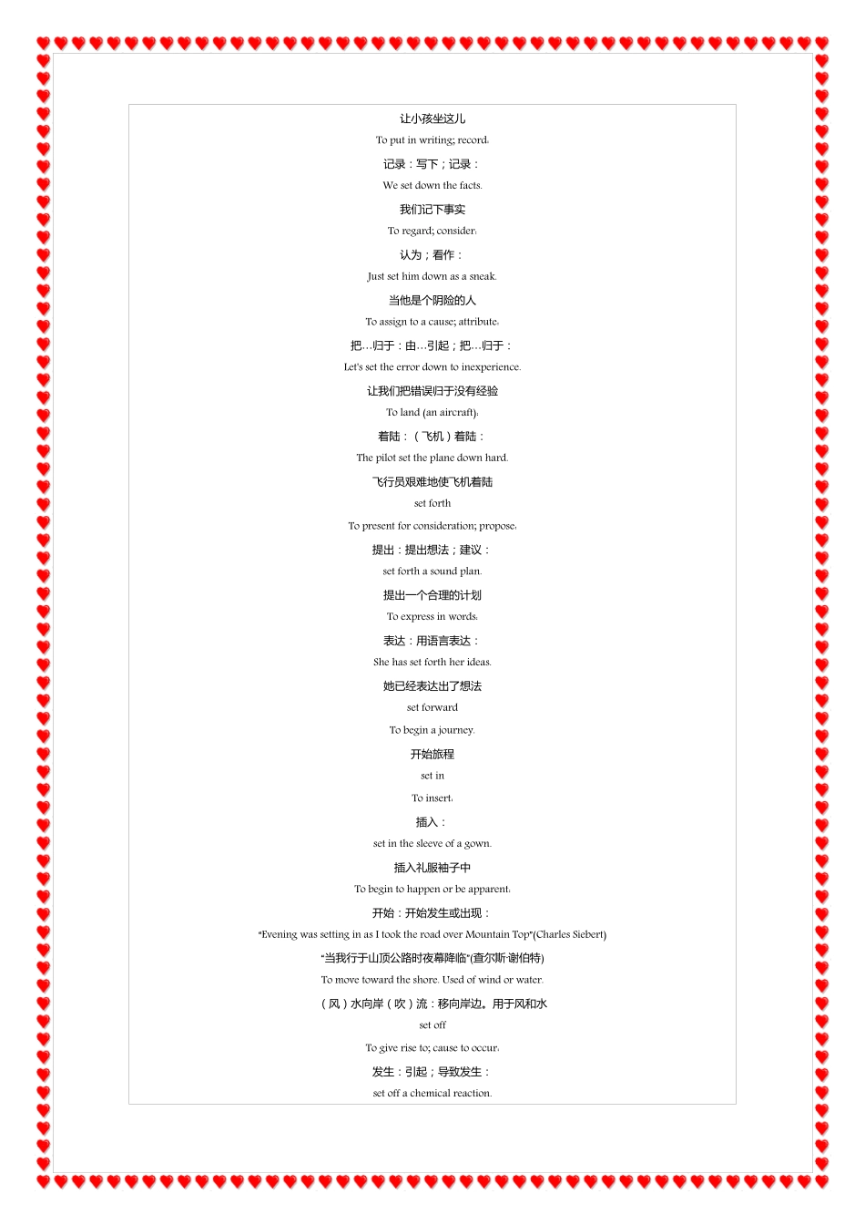 有关set的短语_第2页