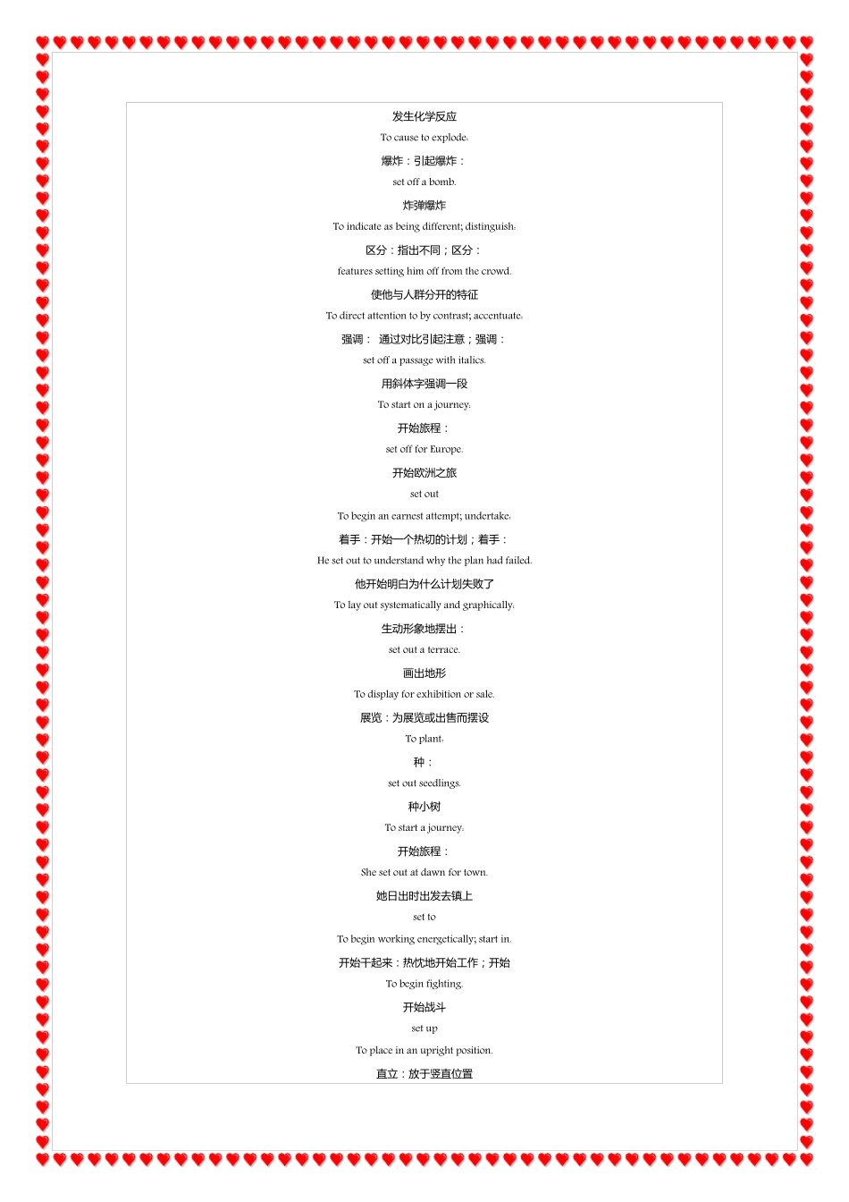 有关set的短语_第3页