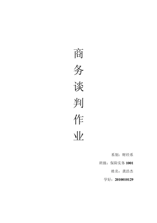 有关与青岛啤酒合作代理的洽谈方案