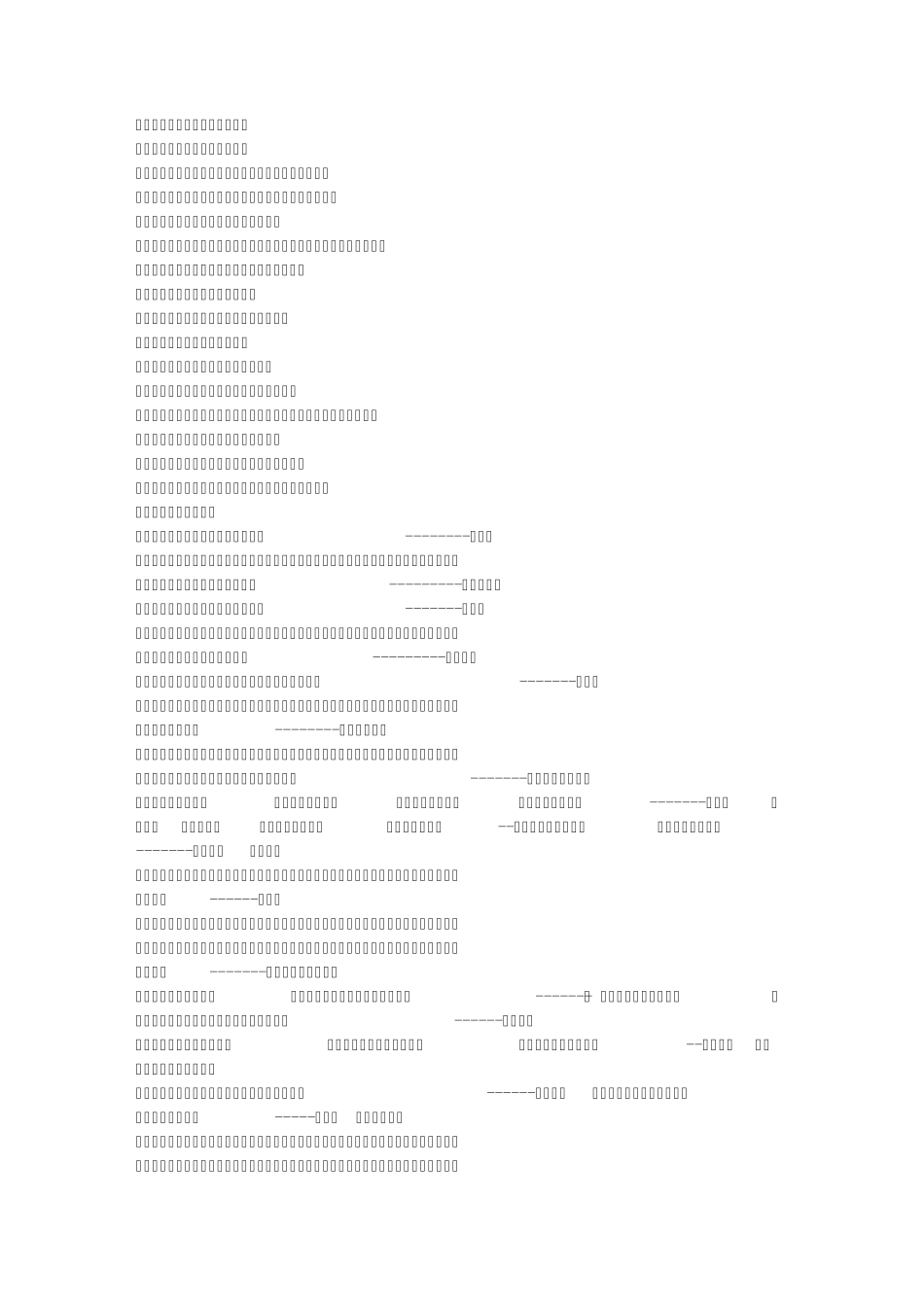 有关书籍的名言_第2页