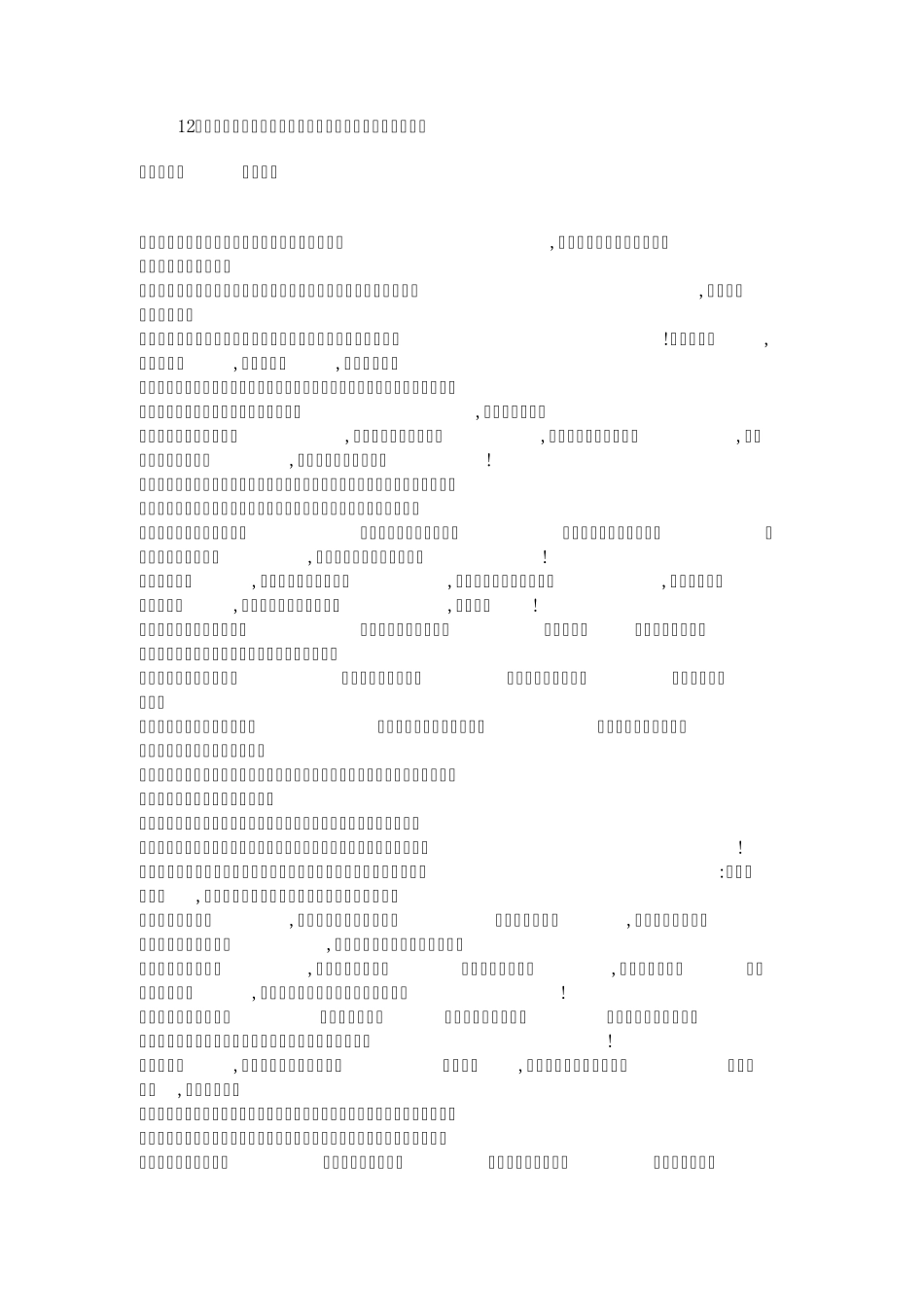 有关于健康的妙语健康的句子健康格言_第2页