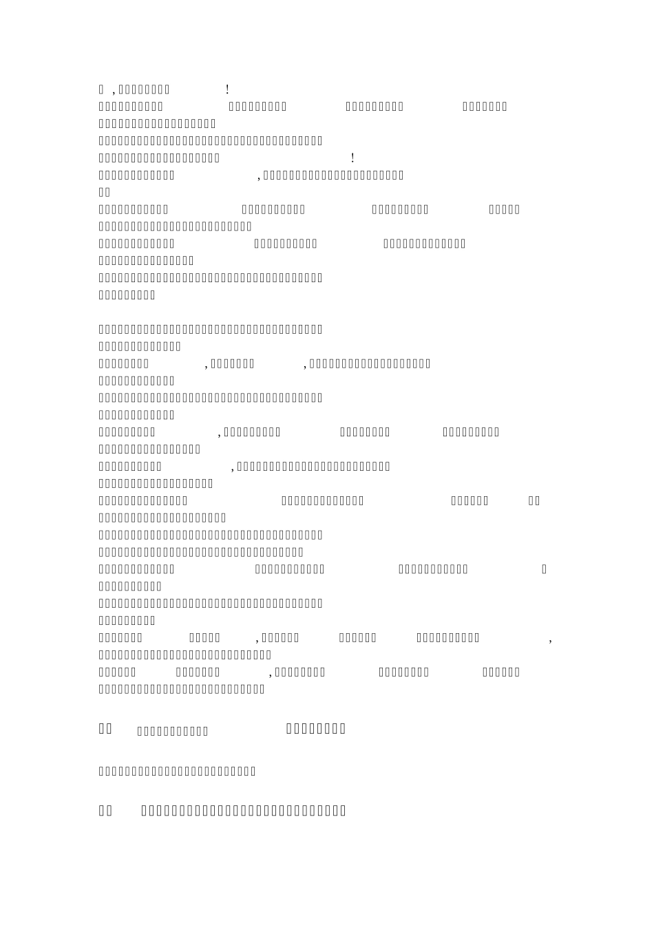 有关于健康的妙语健康的句子健康格言_第3页