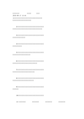 有关于健康的妙语健康的句子健康格言