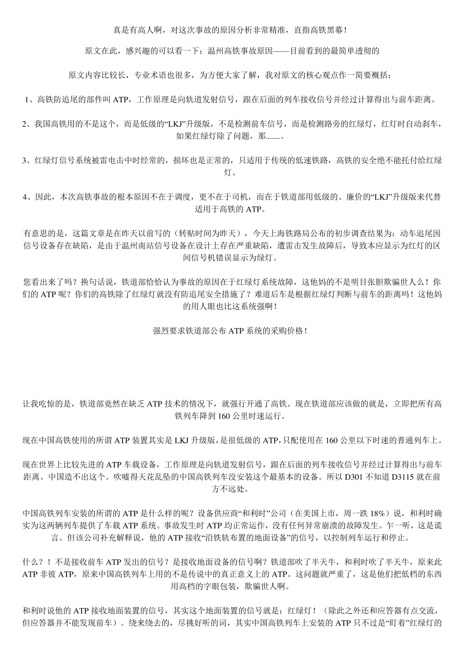 有关保险的小故事_第3页