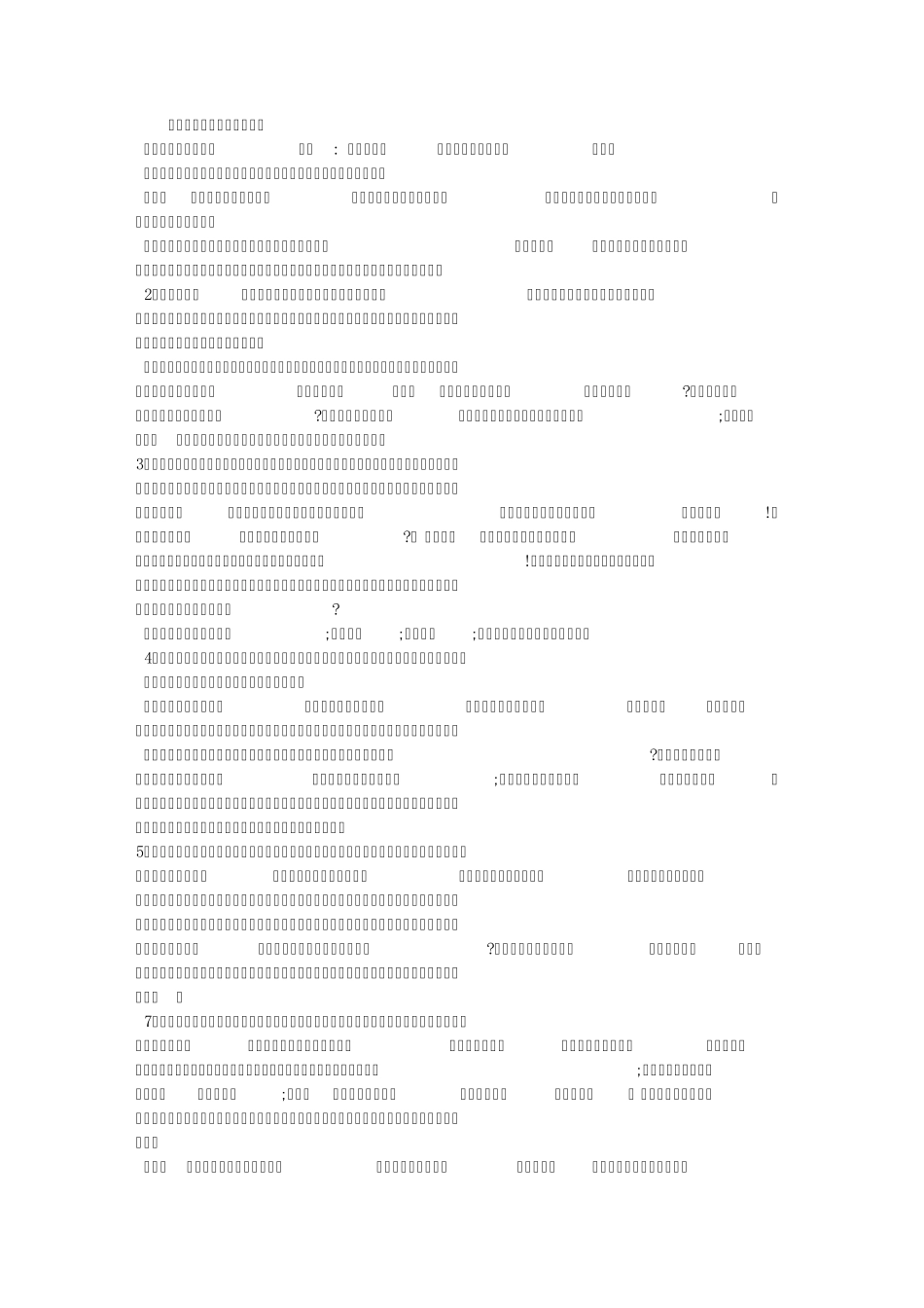 有关感恩的故事_第1页