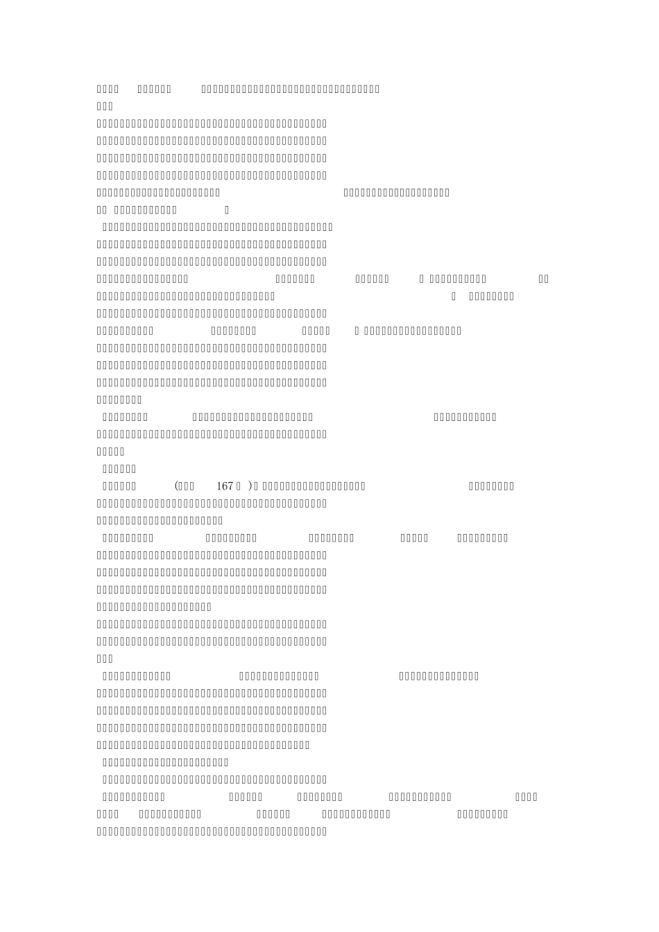 有关感恩的故事_第3页