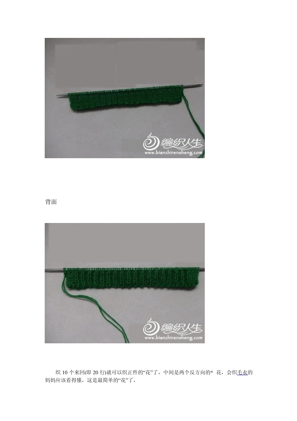 有关戴帽宝宝毛背心的编织教程_第2页