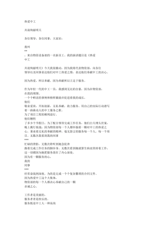 有关服务的文章