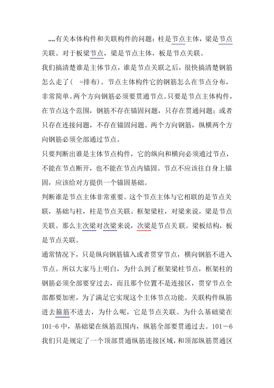 有关本体构件和关联构件的问题_第1页