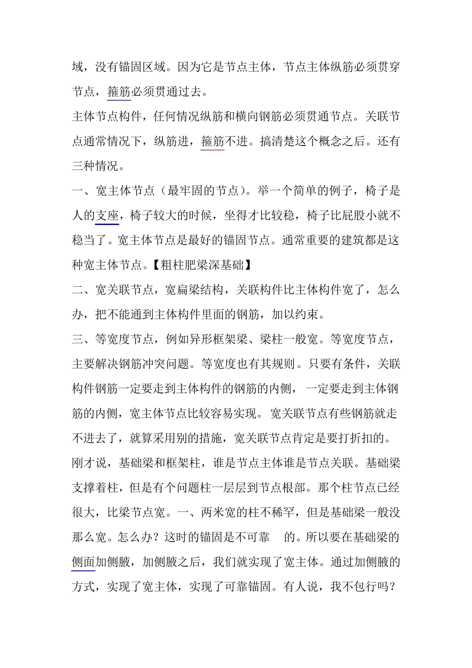 有关本体构件和关联构件的问题_第2页