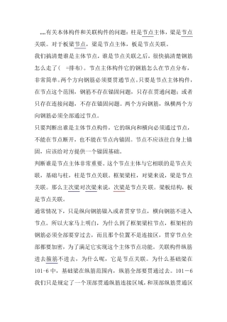 有关本体构件和关联构件的问题