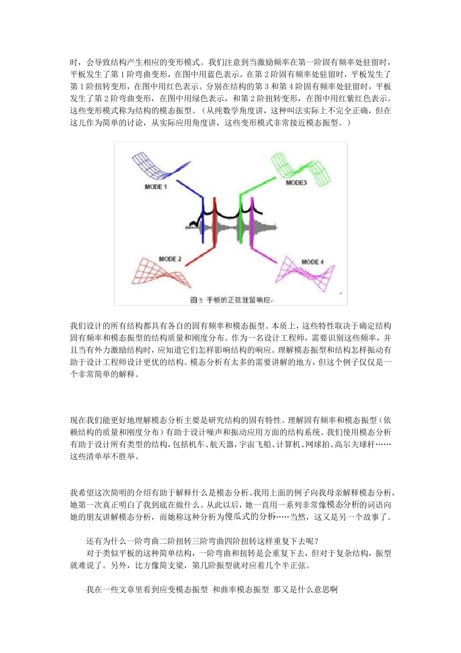 有关模态的知识_第3页